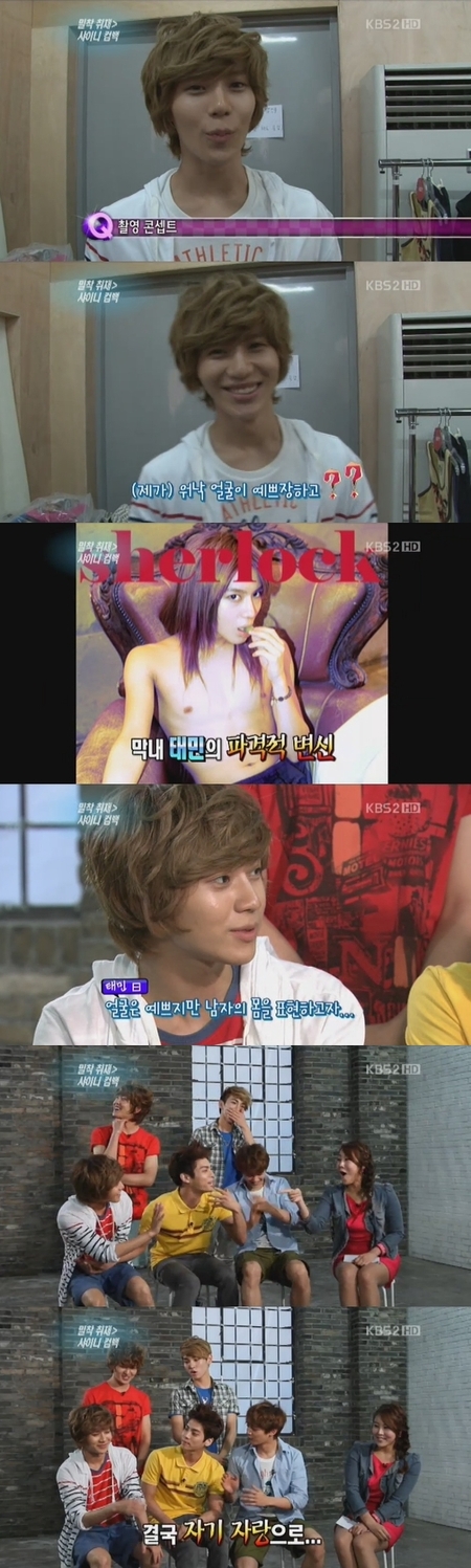 テミン自慢 顔は可愛いけど男らしい Shineeメンバーたち爆笑 J Apprend Le Coreen Avec Shinee テミン自慢 顔は可愛いけど男らしい Shineeメンバーたち爆笑 J Apprend Le Coreen Avec Shinee