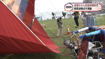 写真 NHK NEWS WEB様サイトより