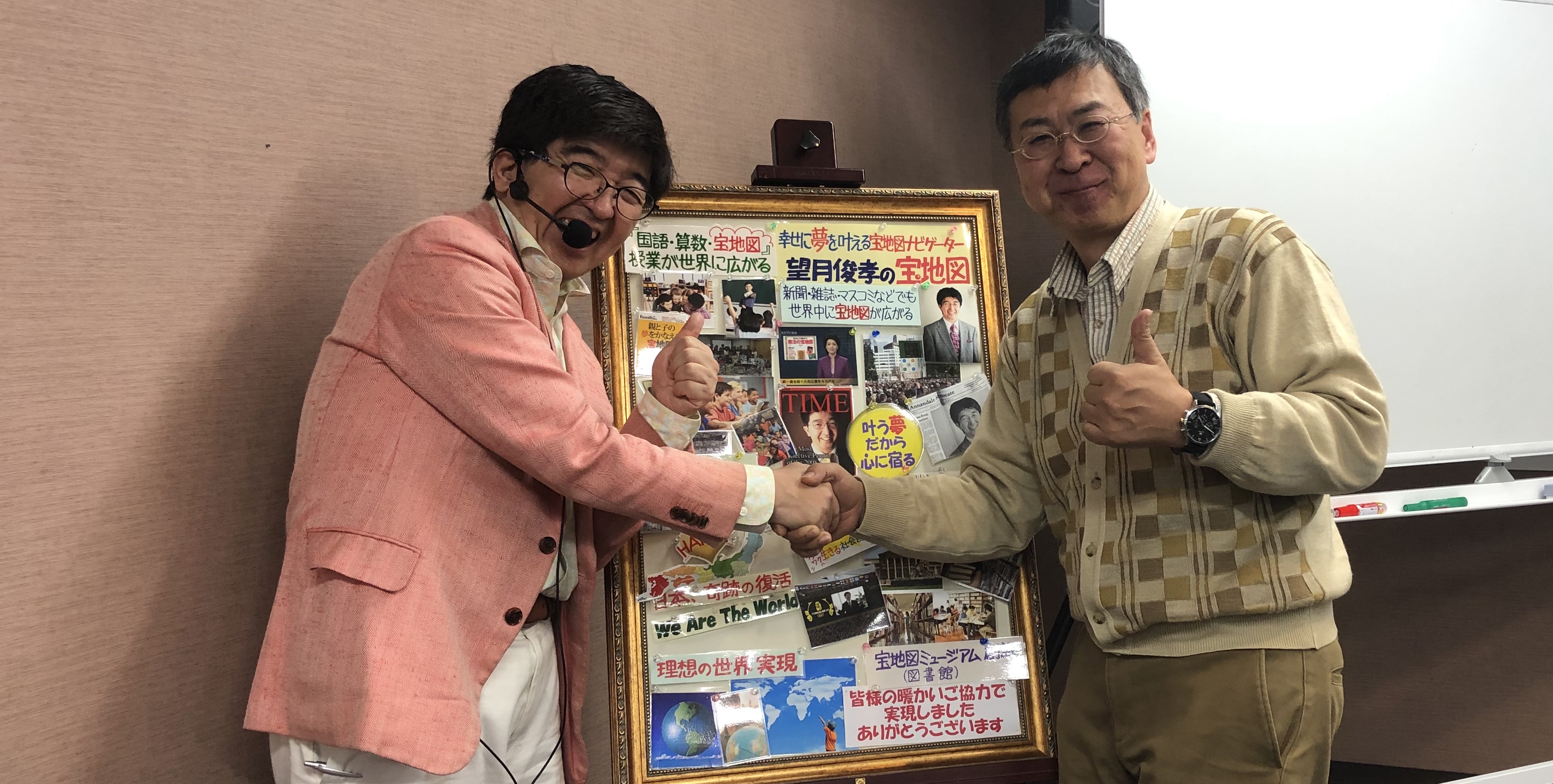 夢を叶える宝地図サロン 夢を叶える宝地図サロン あなたの夢を教えてください 夢を叶える宝地図サロン 夢を叶える宝地図サロン あなたの夢を教えてください