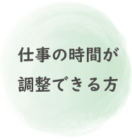 和歌山・大阪・奈良　葬儀司会　求人・募集