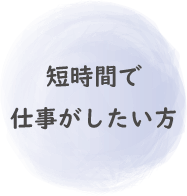 和歌山・大阪・奈良　葬儀司会　求人・募集