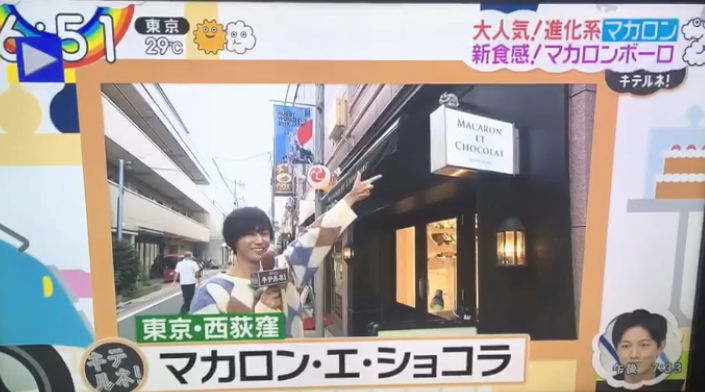 19 9 25 Zip キテルネ で当店が紹介されました Macaron Et Chocolat ホームページ