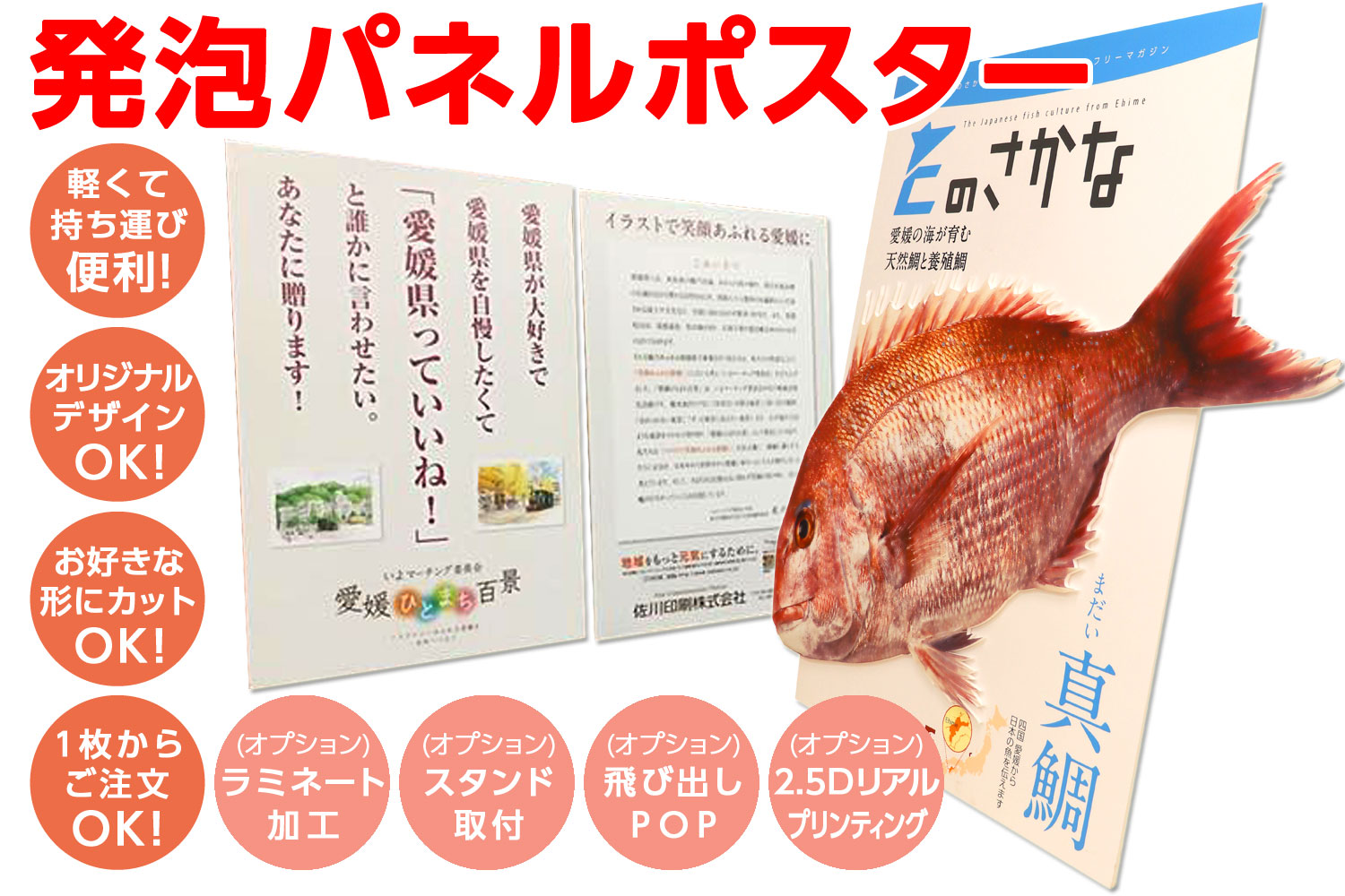 パネルマン 発泡パネル製品 ノベルティ製品の専門店 オリジナルグッズはかんばん工房 パネルマン 発泡パネル製品 ノベルティ製品の専門店 オリジナルグッズはかんばん工房