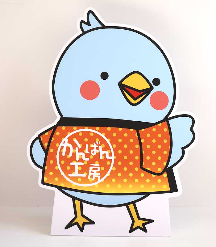 【ハッピィくん】