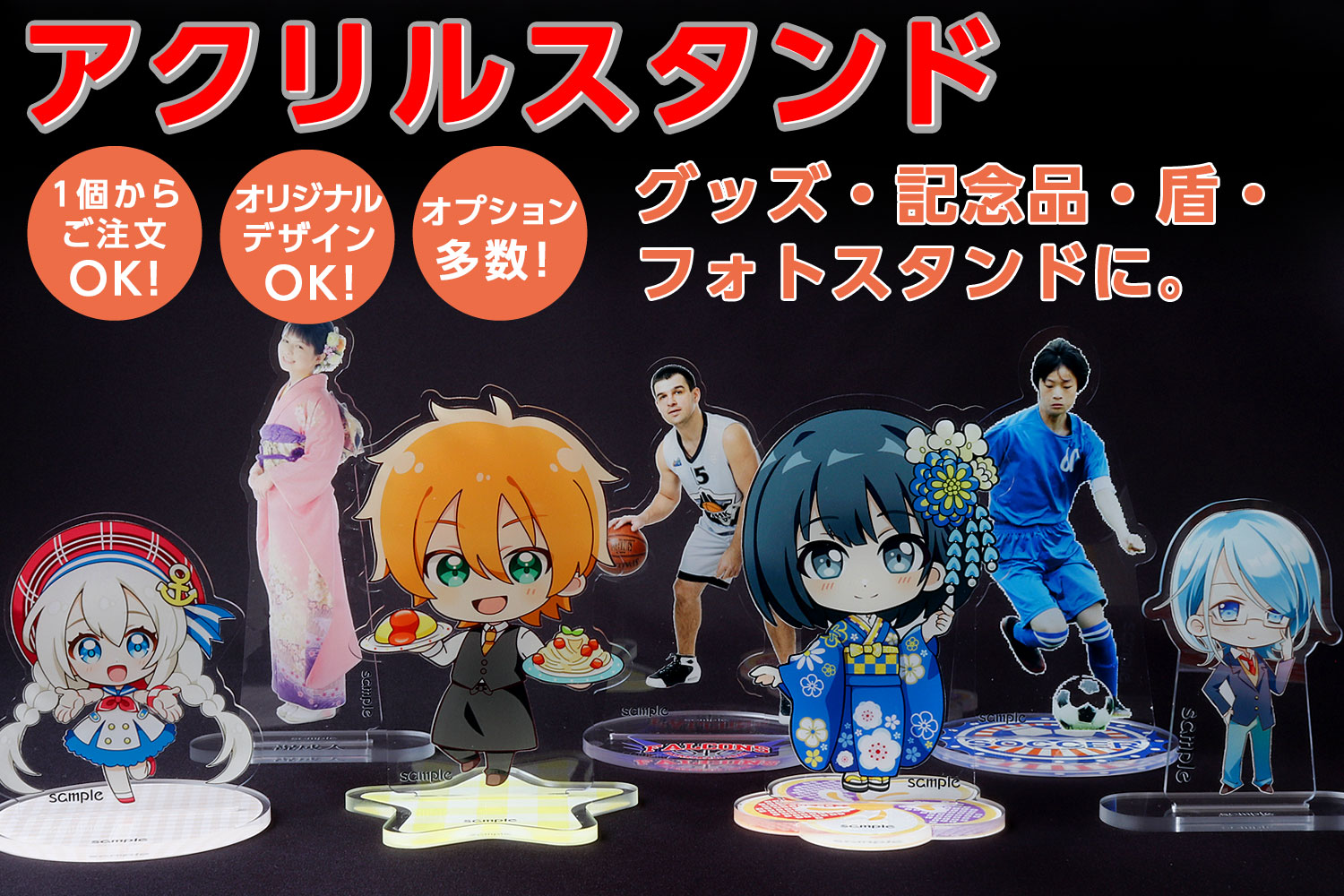 アクリルスタンド｜1枚から作れる - パネルマン｜S.D.P.s