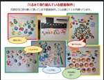 保育士Ｋのくるみ日記　その１