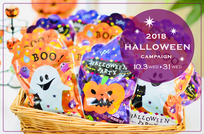 2018 HALLOWEEN CAMPAIGN