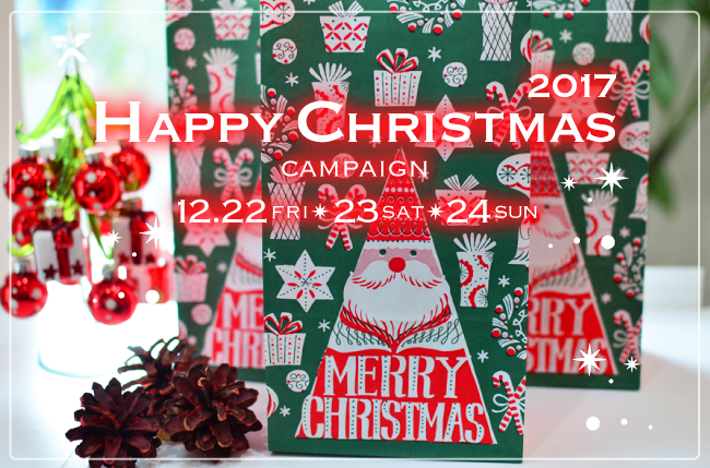 2017 Happy Chrismas CAMPAIGN