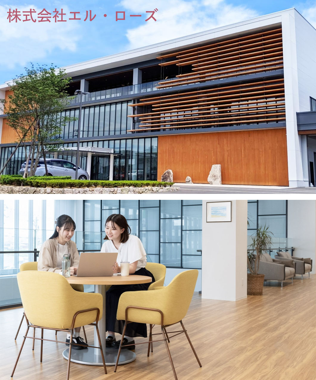 福井県の企業「 株式会社エル・ローズ」さんとのコラボ企画の報告