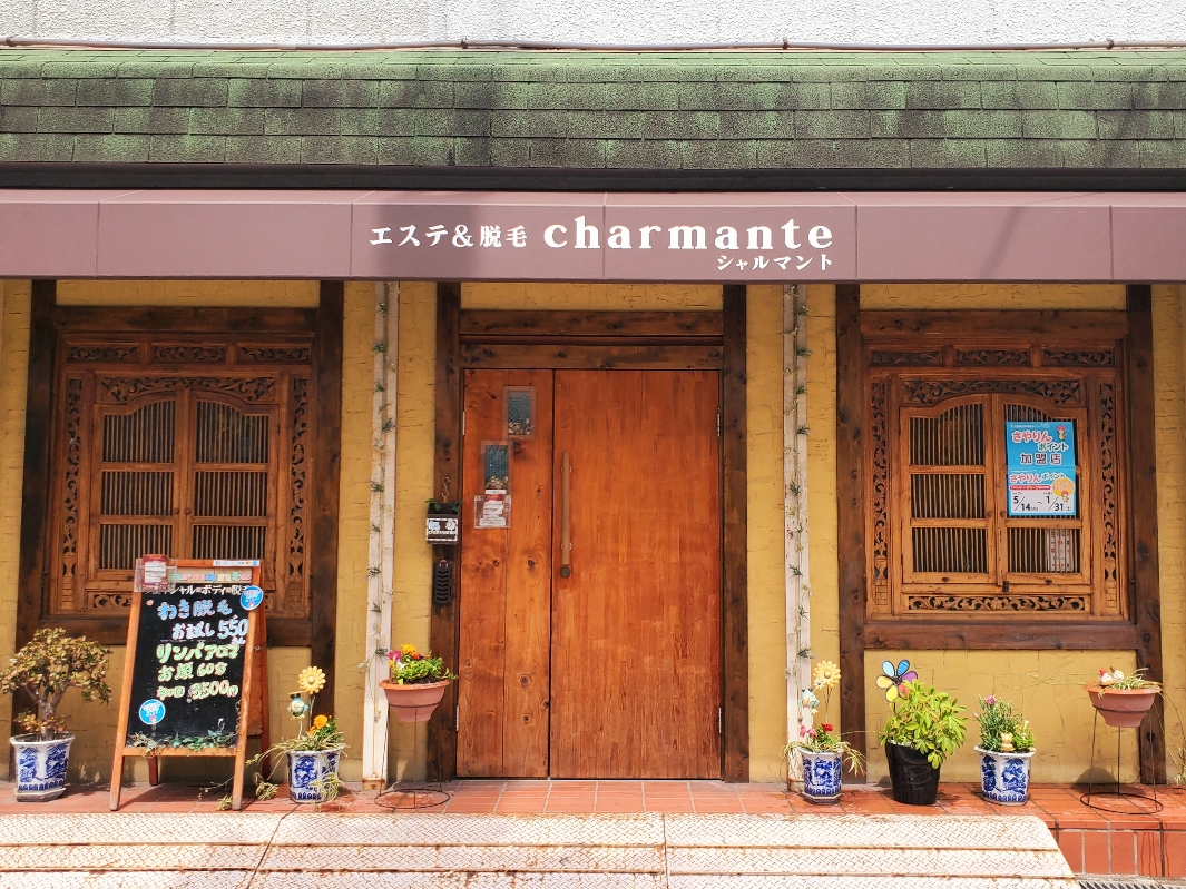 charmante おかげさまでcharmanteは12周年を迎えました🙇💓 - charmante-salon ページ！