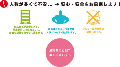 彼氏、彼女探しは安心の長寿イベントタビコンで