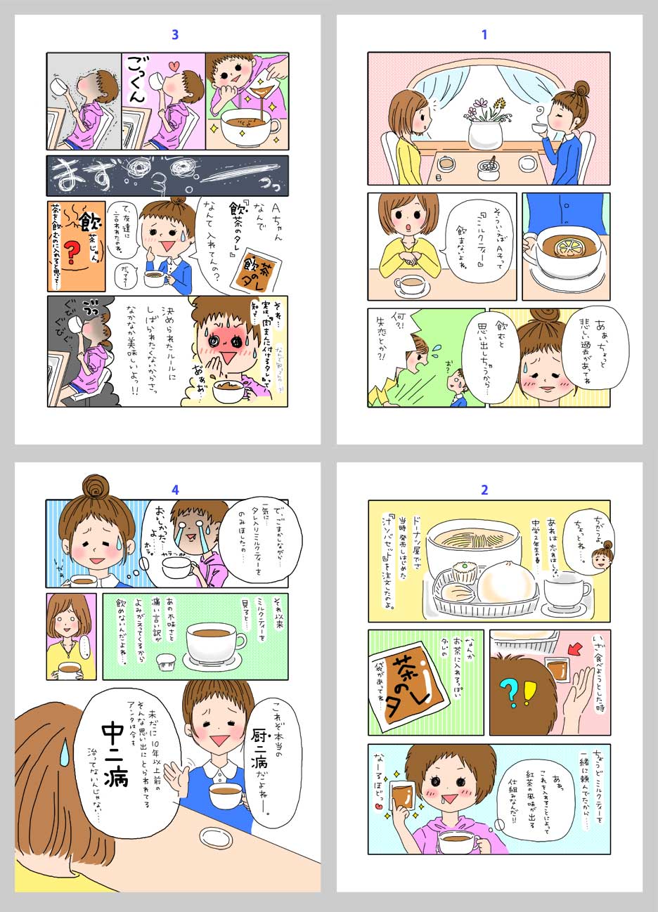 カラーイラスト　漫画