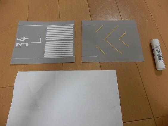 滑走路　自作