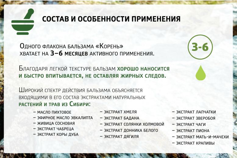 Корень Сибирское Здоровье Цена Купить