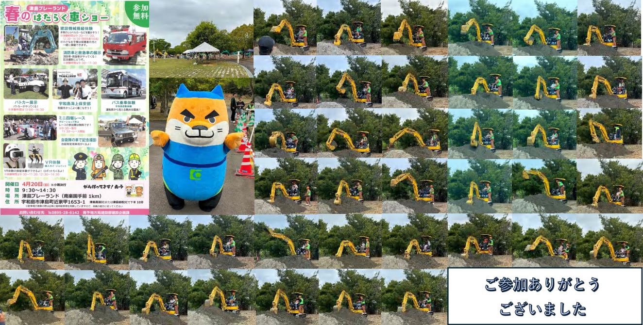 春のはたらく車ショーに参加しました
