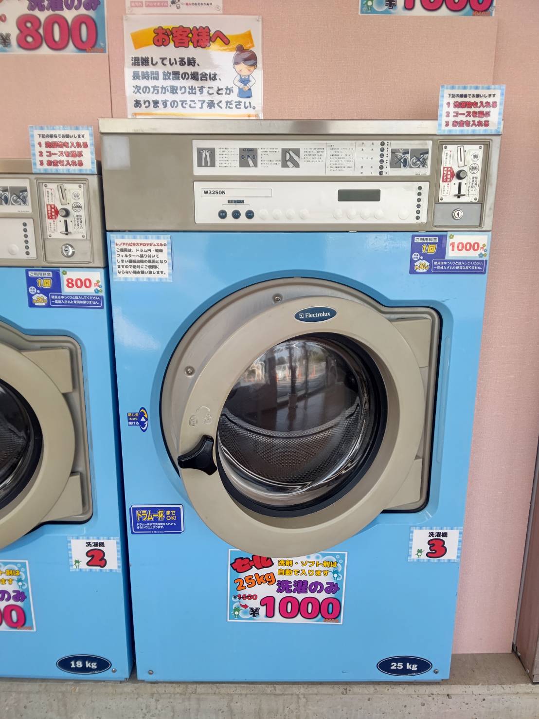 洗濯機3台と洗濯乾燥機1台の合計4台セット（エレクトロラックス