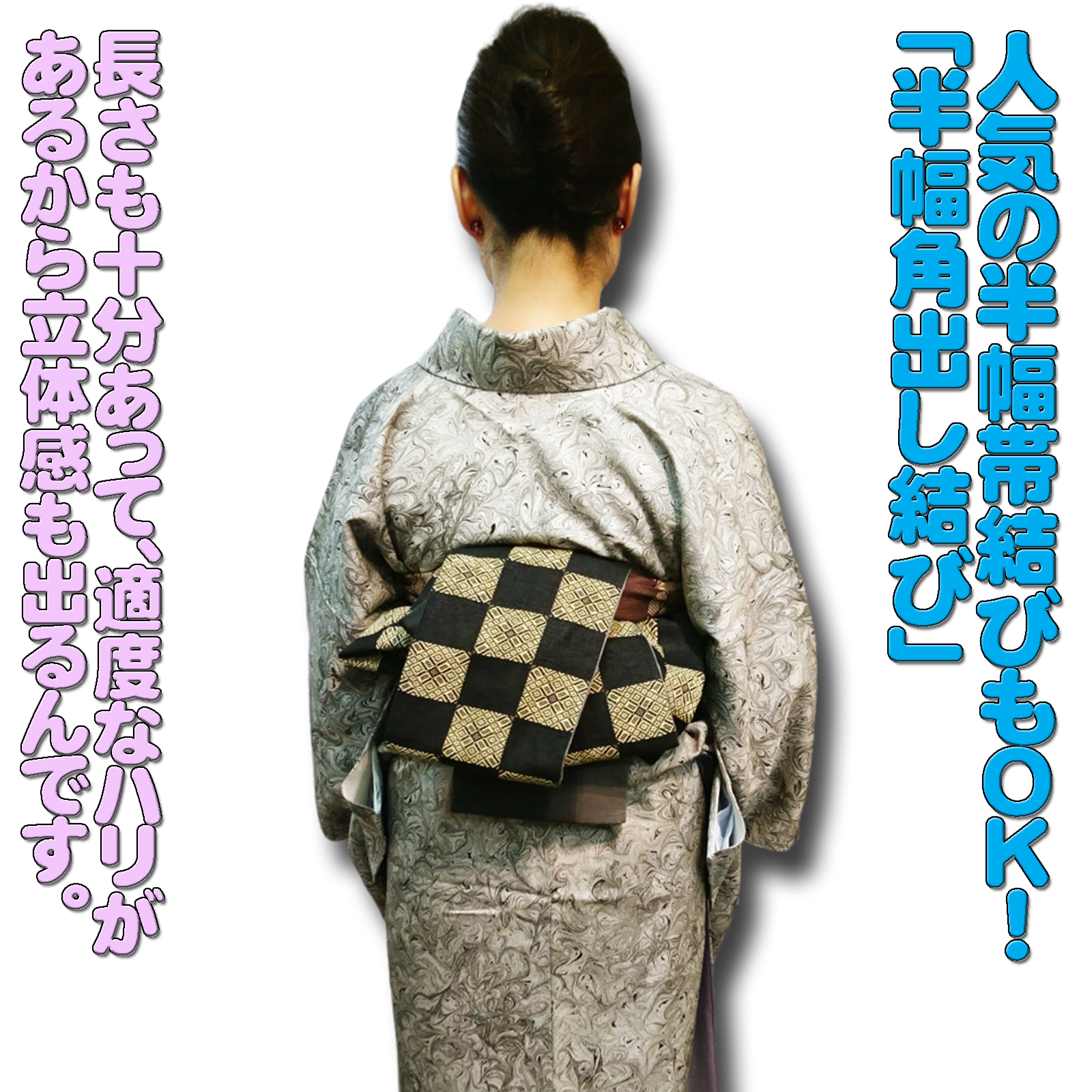 楽天市場】小袋帯 正絹の通販