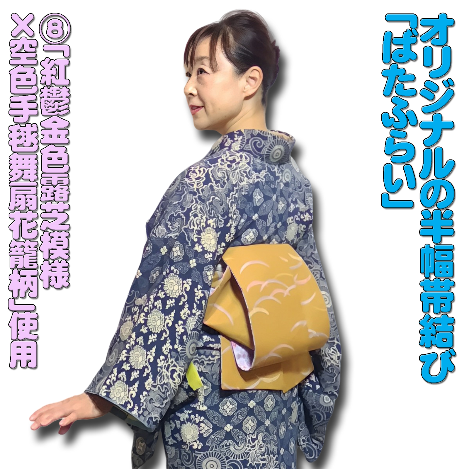 お着楽舎限定】PE長尺両面半幅帯G2 - ようこそ着物ブティック お着楽舎限定】PE長尺両面半幅帯G2 - ようこそ着物ブティック