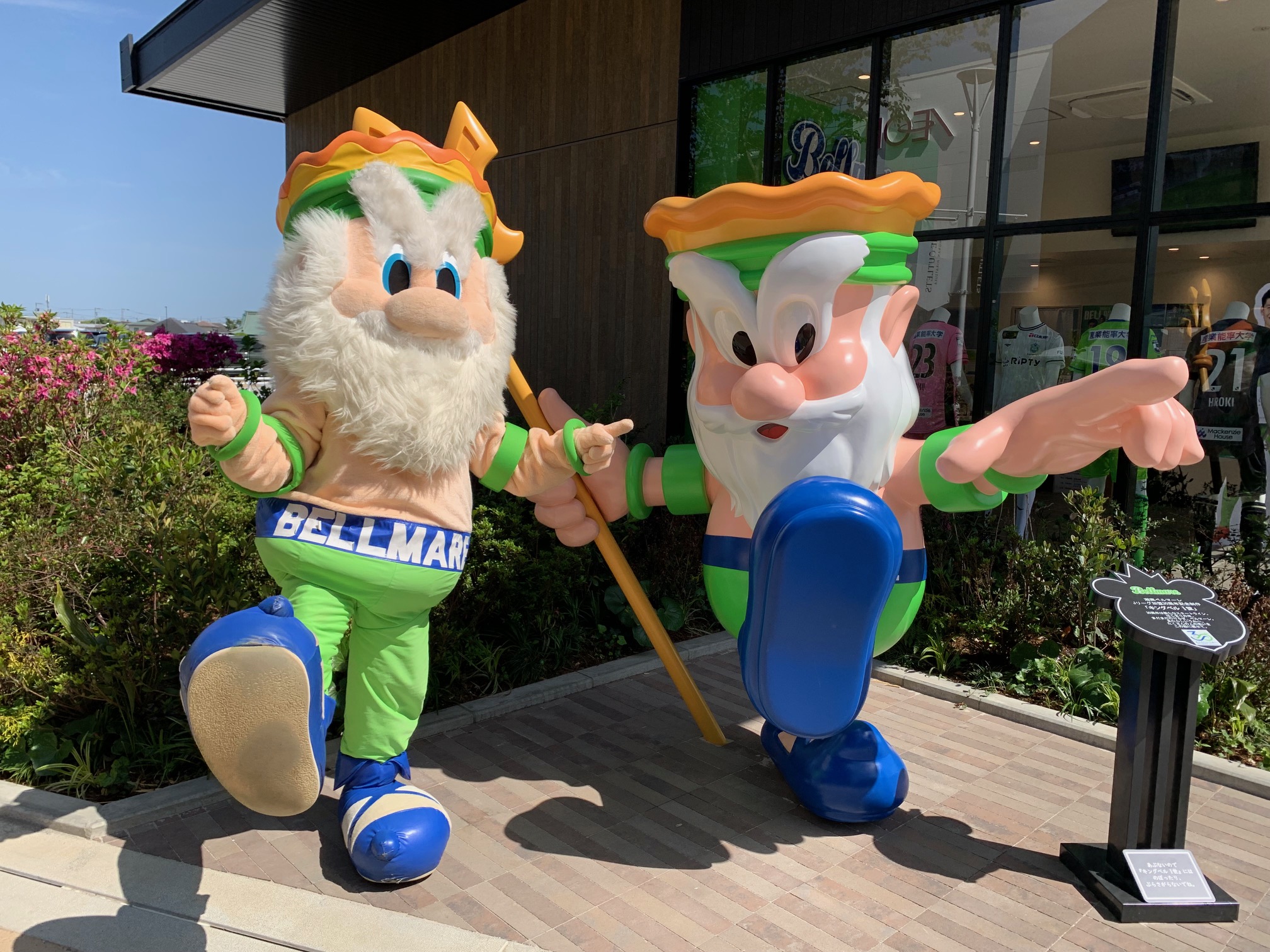 ホーム - 湘南ベルマーレ大神フットサルコート