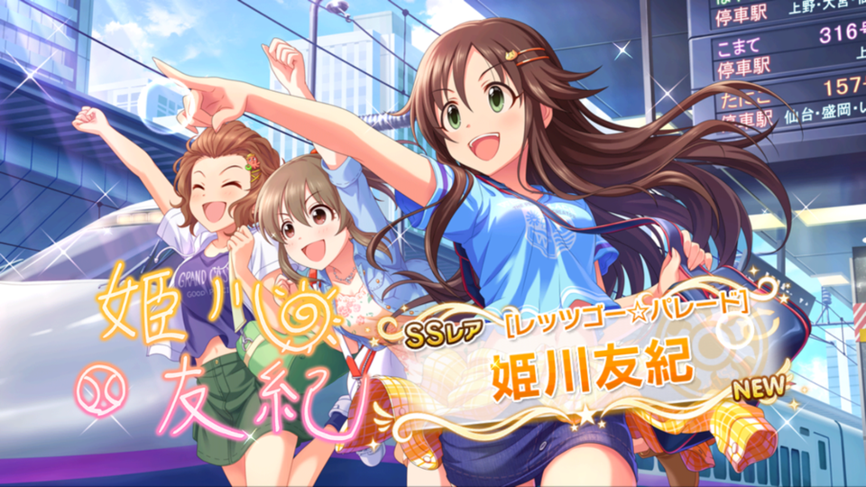 予想外過ぎるゆっきー。