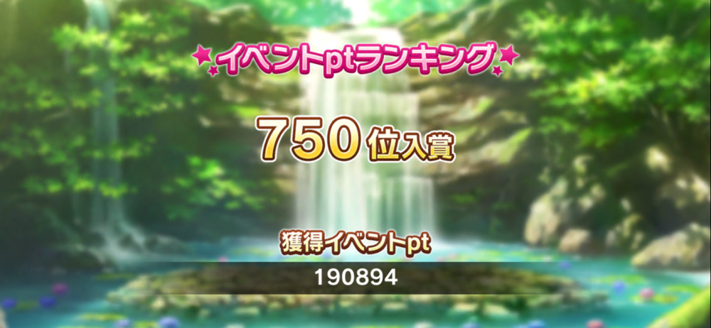 ちゃんと走りましたとも。本当に山紫水明にぴったりの歌でした。