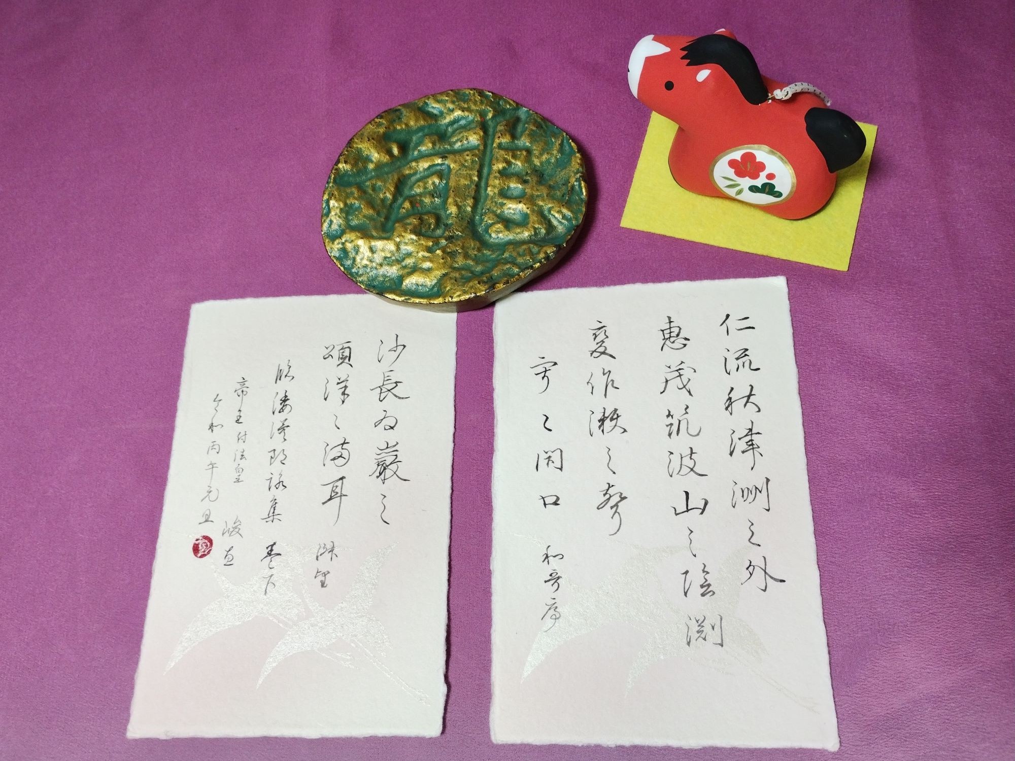 粘葉本和漢朗詠集臨書