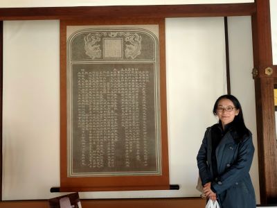 弘道館記碑拓本 書家 森田峻恵