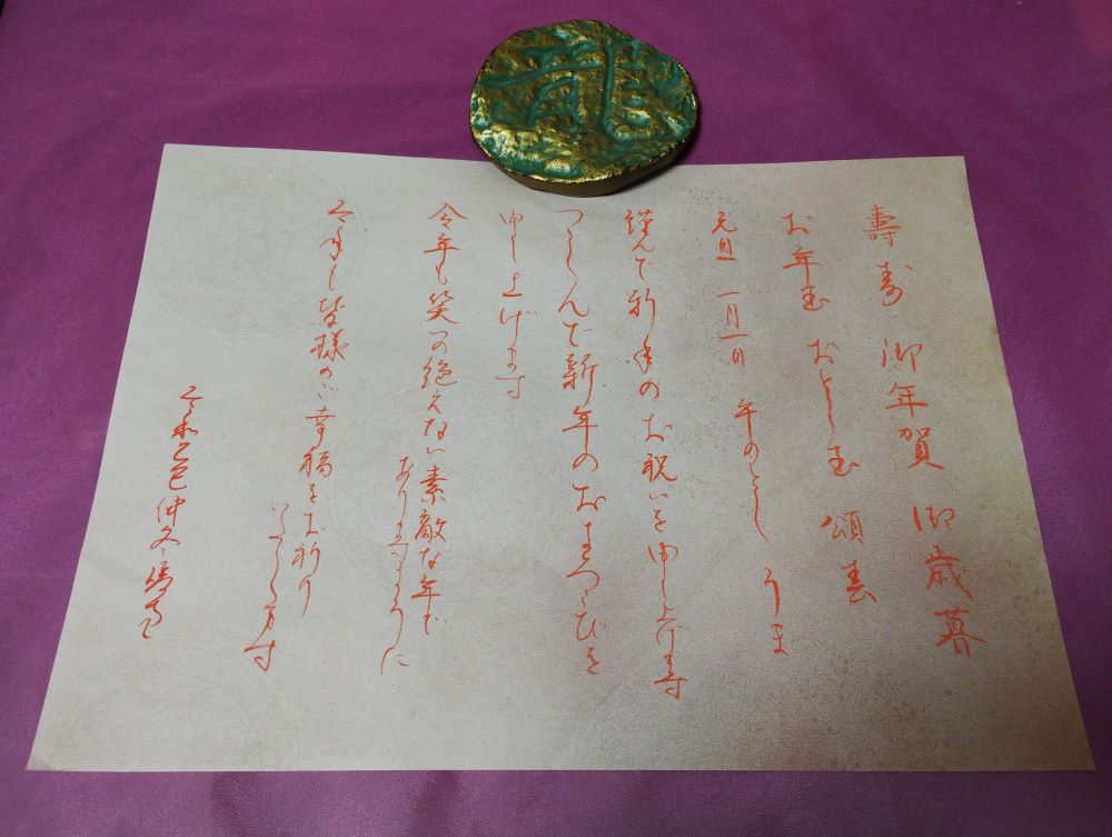 年賀状やぽち袋_森田峻恵書道制作作品