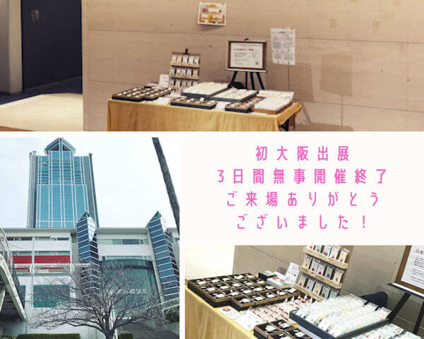 OSAKAアート&てづくりバザール