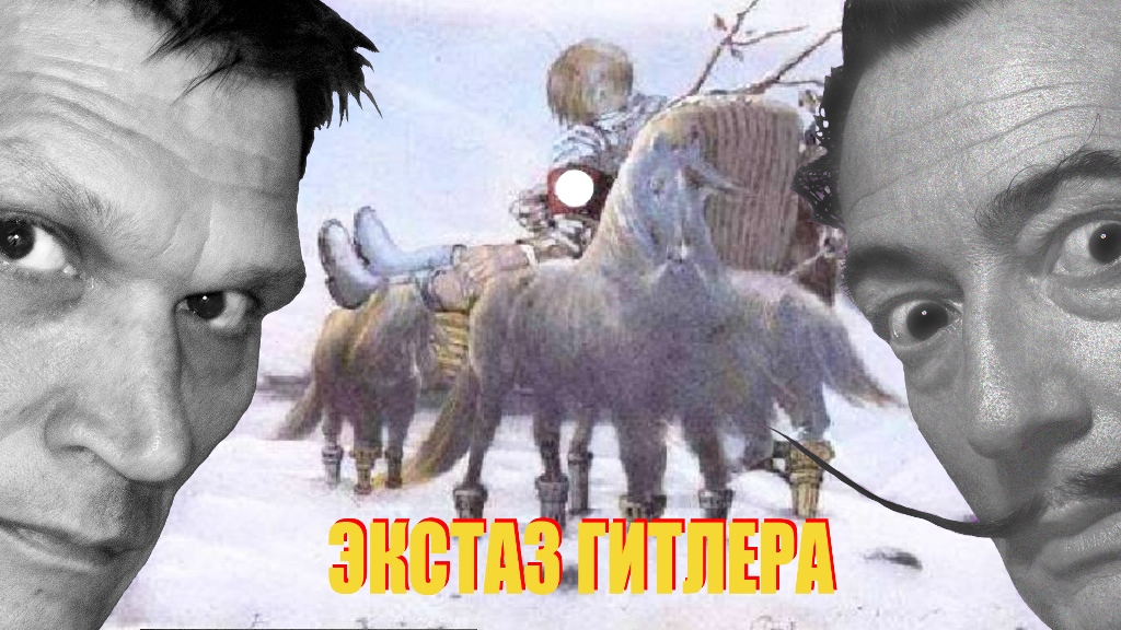 Видео "Мастурбирующий Гитлер""
