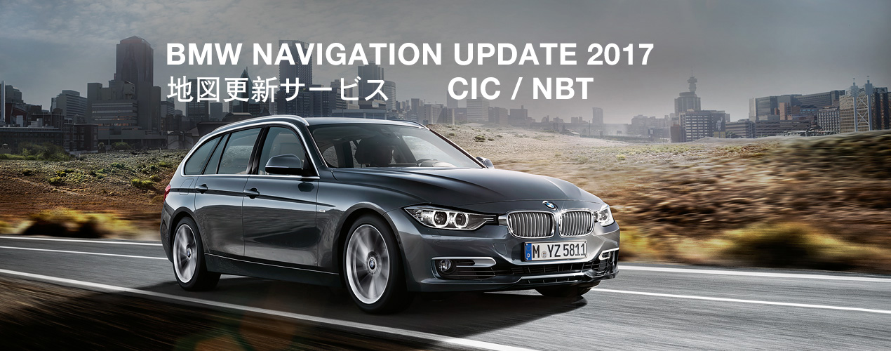 2017 Bmw Idrive 地図更新サービス Bmwコーディング ベンツコーディング アウディコーディング ポルシェコーディング東京 ハイスパークイグニッションコイル取付販売