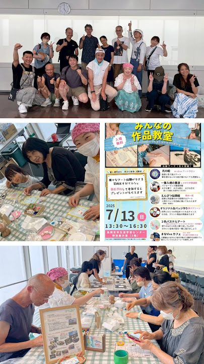 みんなの作品教室2025