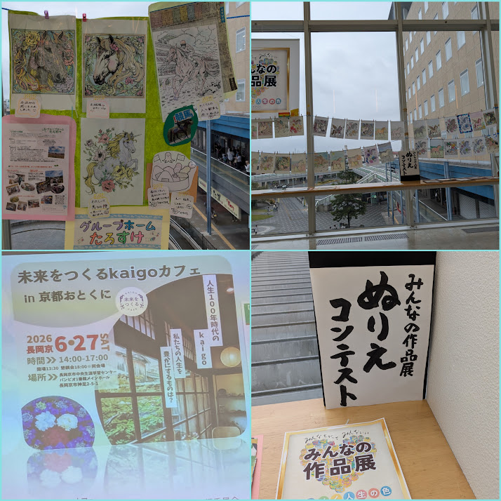 ぬりえコンテスト/介護カフェ