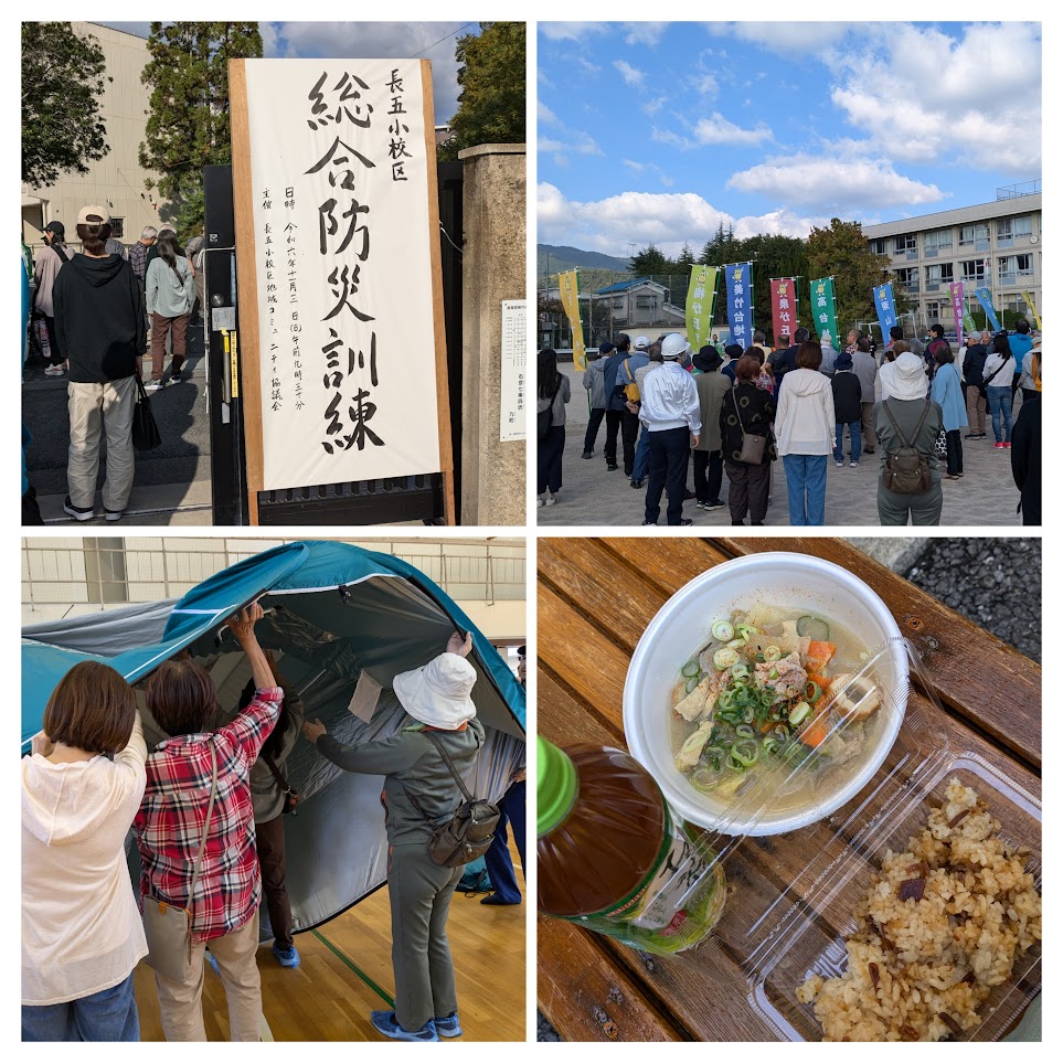 防災訓練2024