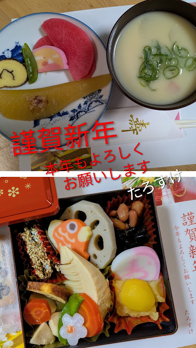謹賀新年2026年