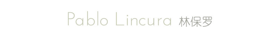Pablo Lincura 林保罗/ Visual Artist 艺术家