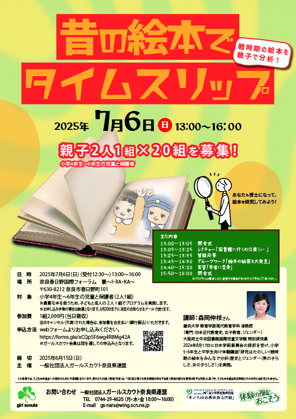 昔の絵本でタイムスリップ