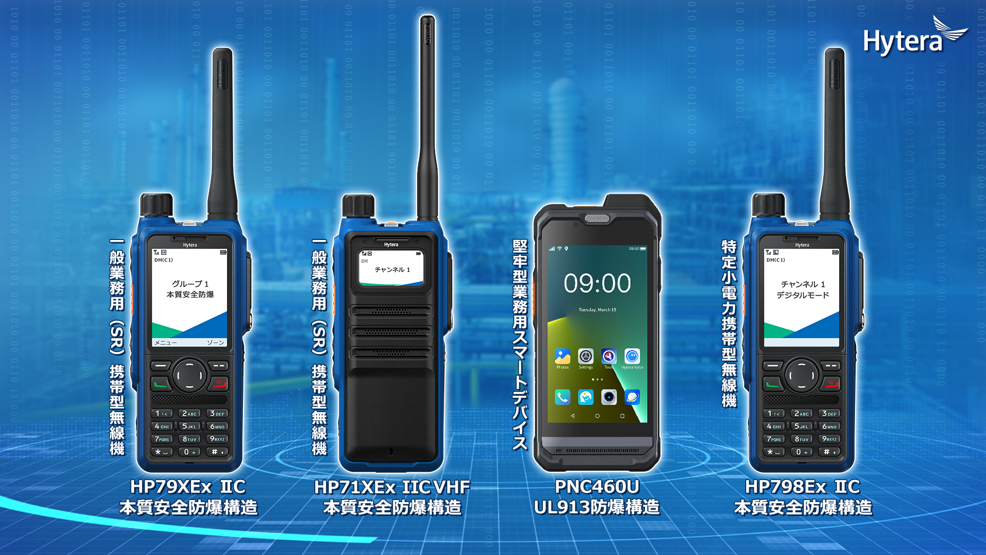 INCHEM TOKYO 2025展示会出展のお知らせ - Innovate for a Safer