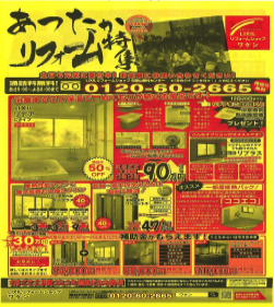 2022年11.12月チラシ
