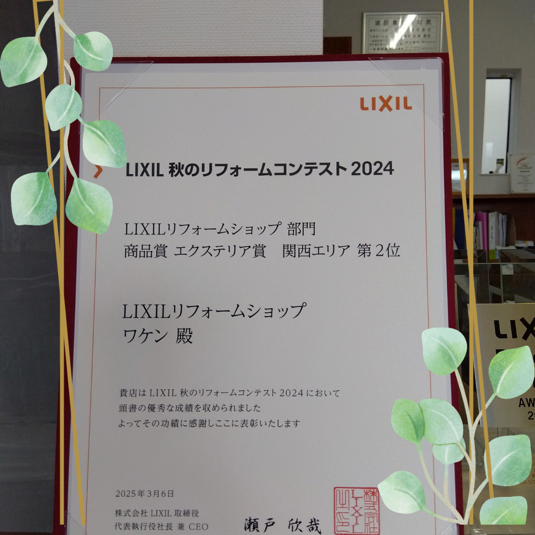 賞をいただきました！
