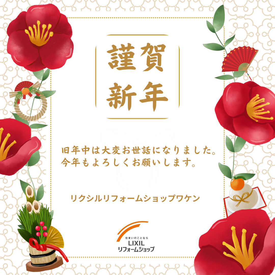 明けましておめでとうございます