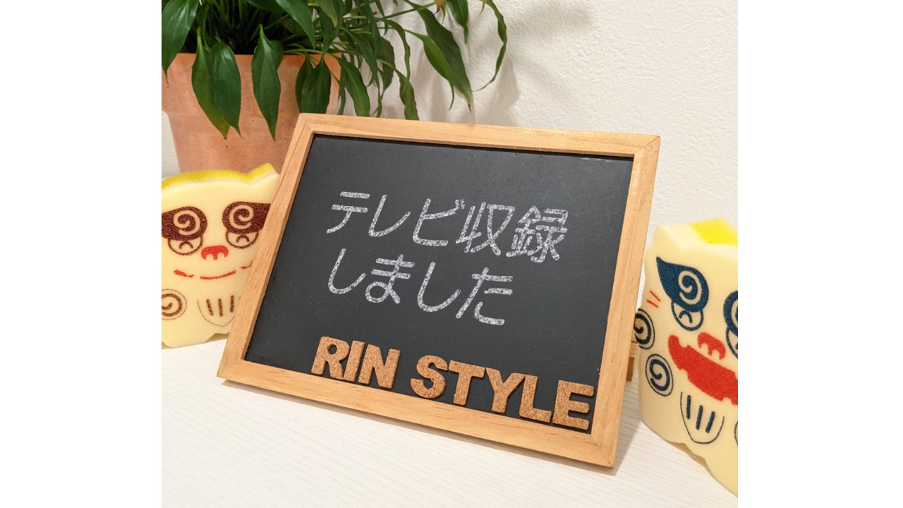 テレビ収録しました！