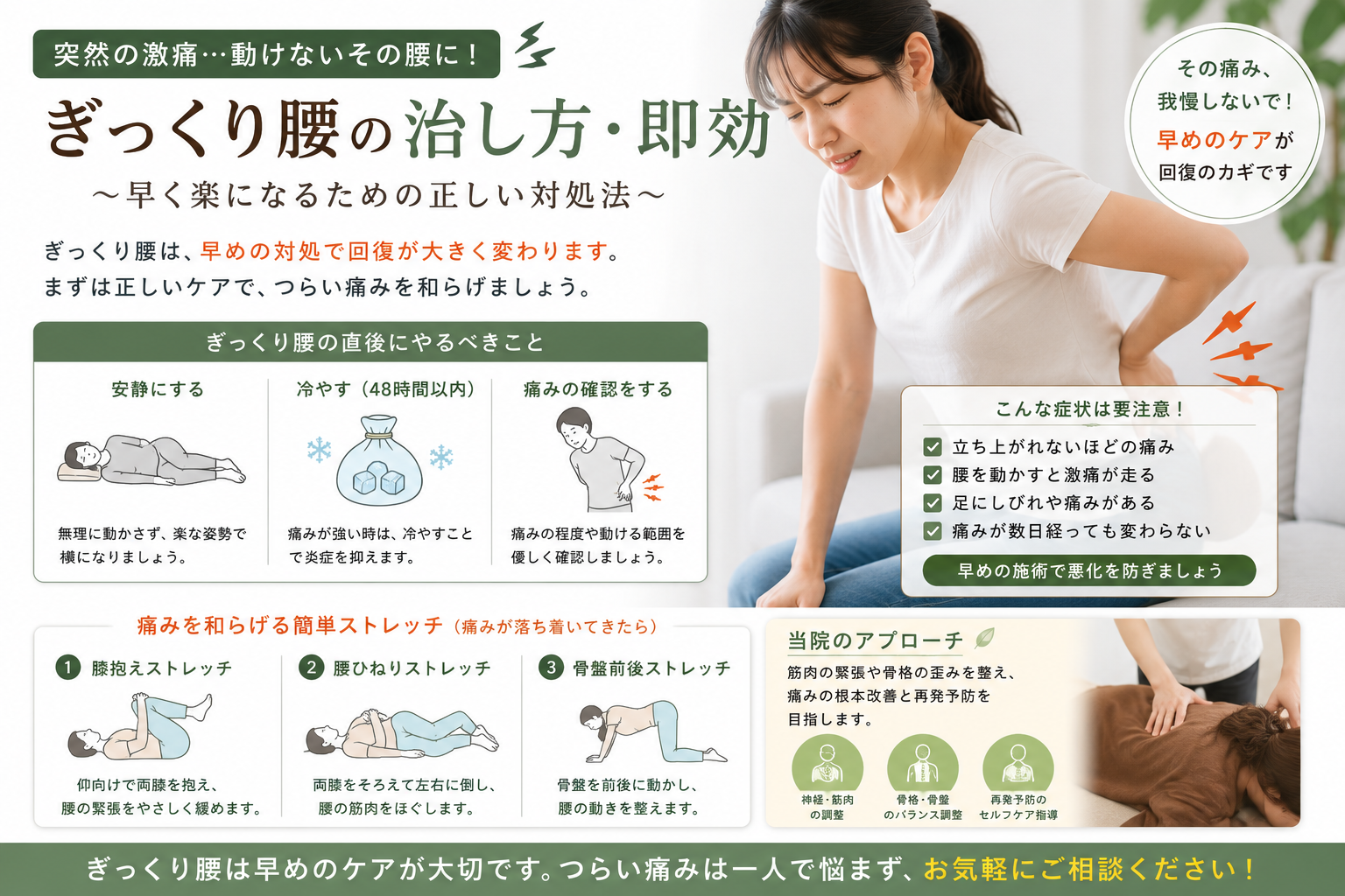 ぎっくり腰の治し方｜即効で楽になる方法と再発を防ぐ根本ケア｜豊橋市 きたやま鍼灸整骨院