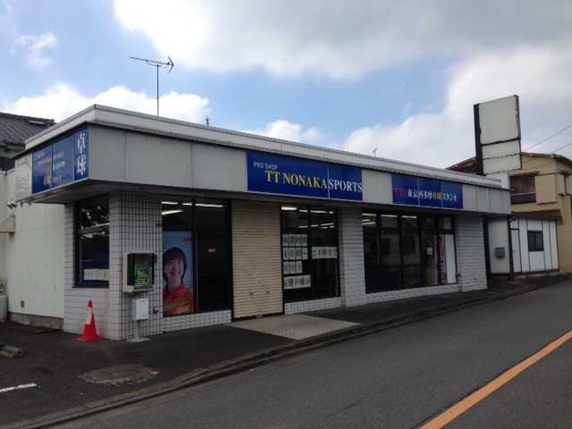 ◇アクセス - TTA東京西多摩卓球スタジオ(東京都羽村市)