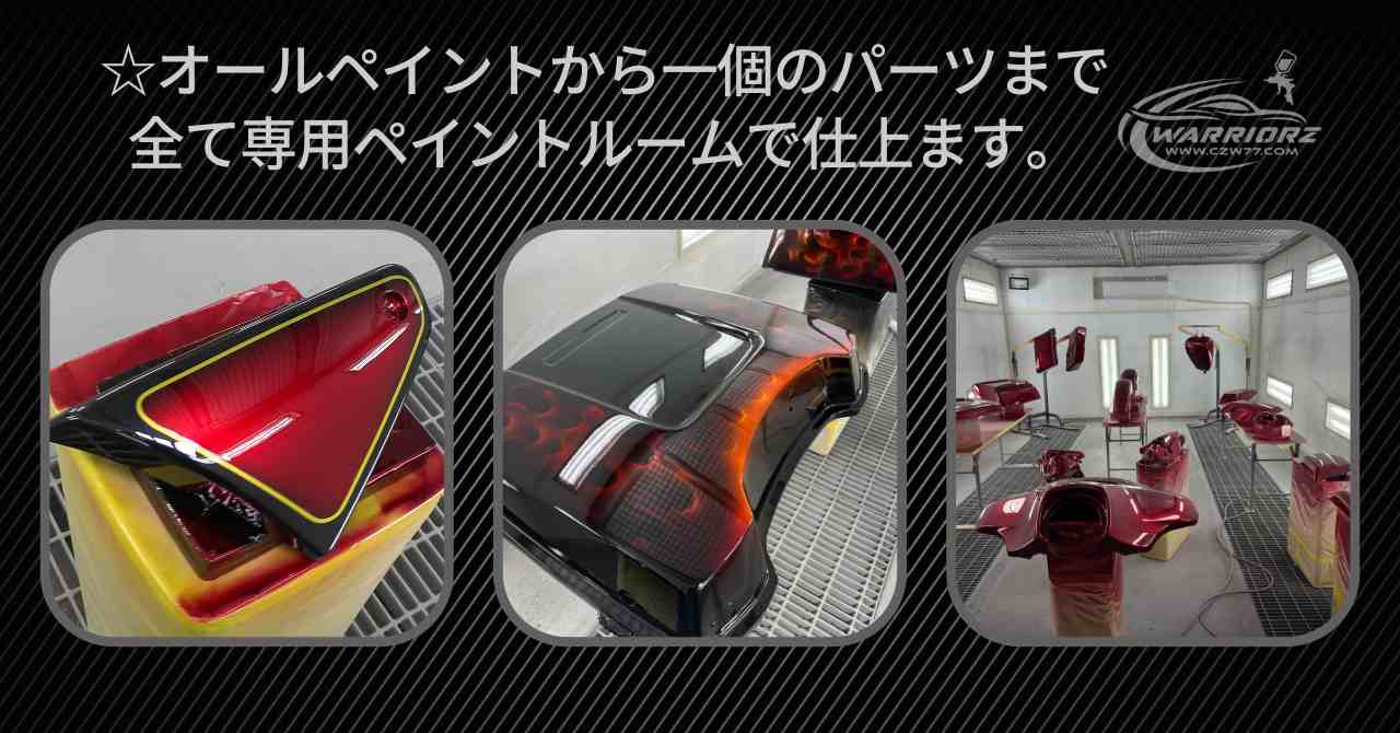 ハーレーツーリングモデルをペイントルームでキャンディーフレーク塗装でカスタムペイントしている画像