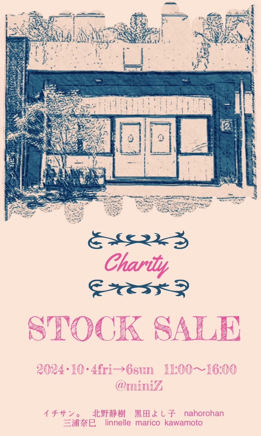 2024.10.4(金)〜10.6(日) miniZ STOCK SALE開催！