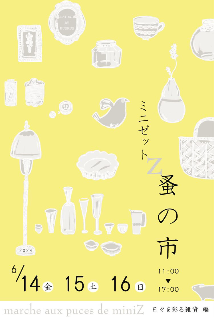 2024.6.14(金)~6.16(日)ミニゼット蚤の市へ出品します！