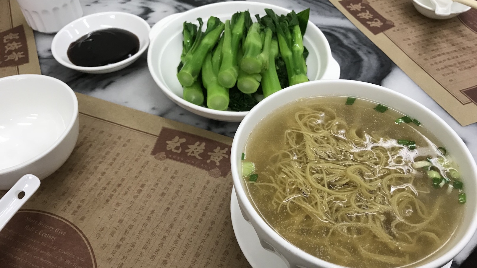 海老ワンタン麺と青梗菜