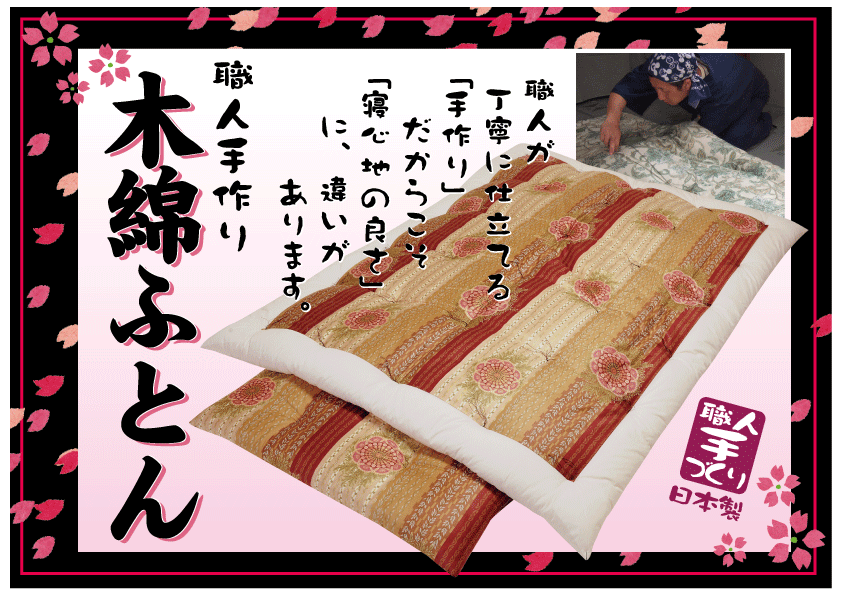 当店専用工場で打ち直します