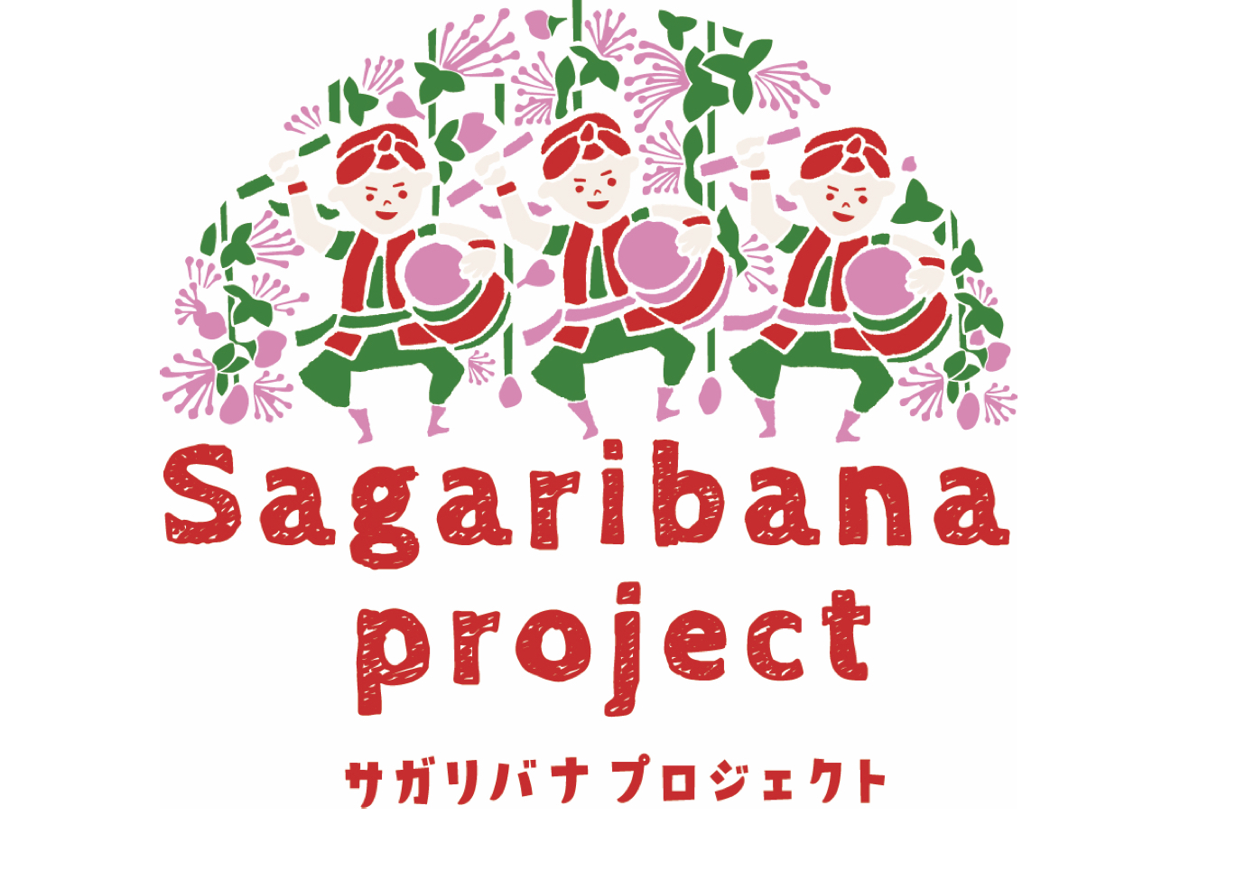 ポスター 舞香花 SAGARIBANA YuMe